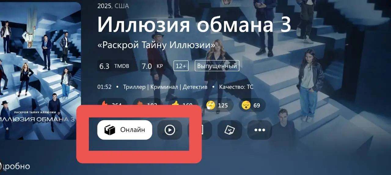 Кнопки просмотра