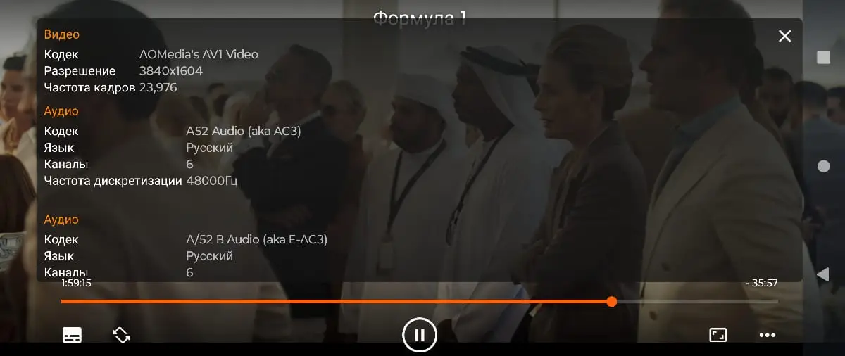 Информация о видео и аудио